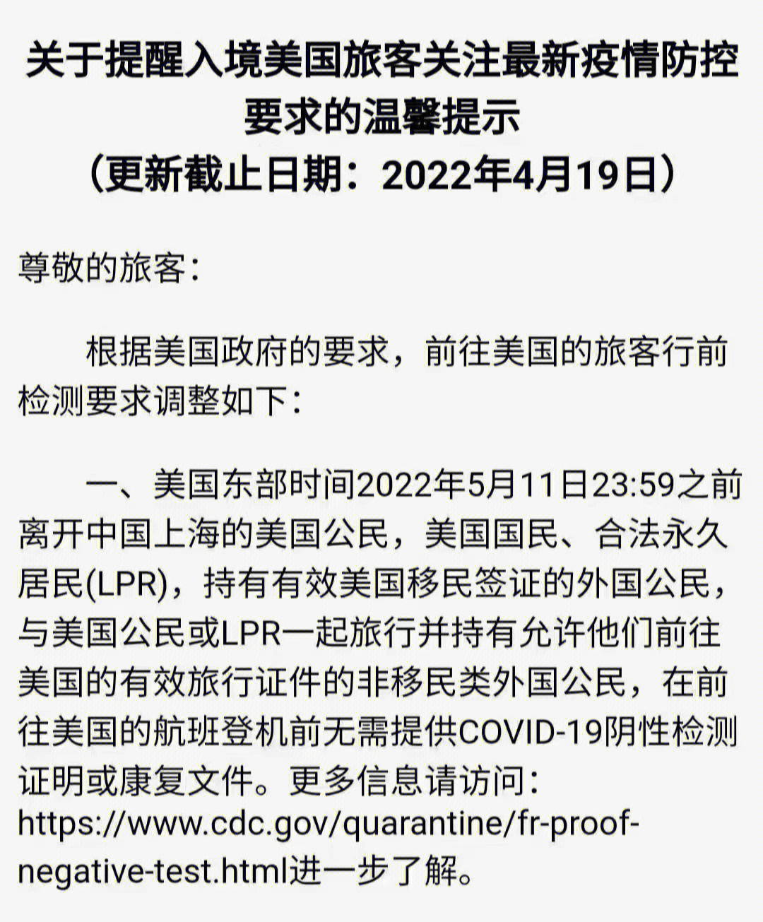 美国入境疫情政策最新解读与步骤指南