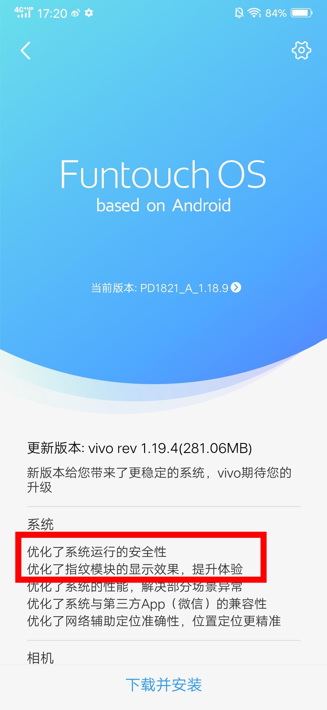 vivo最新版系统深度论述
