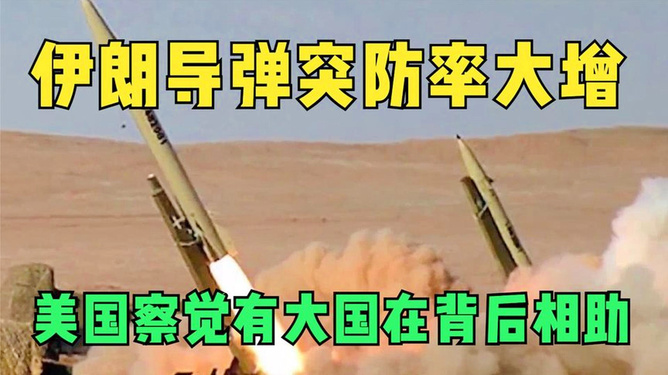 伊朗最新动态，高科技重塑未来，体验前沿科技魅力的美国与伊朗关系展望
