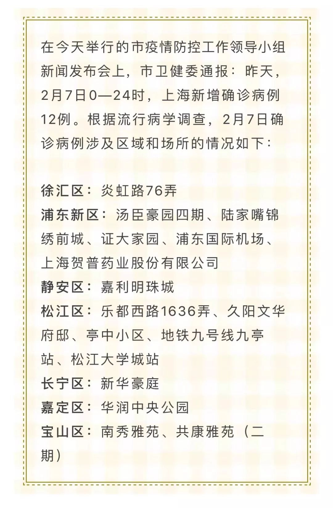 上海型肺炎最新病例，励志之旅中的自信与成就感之路