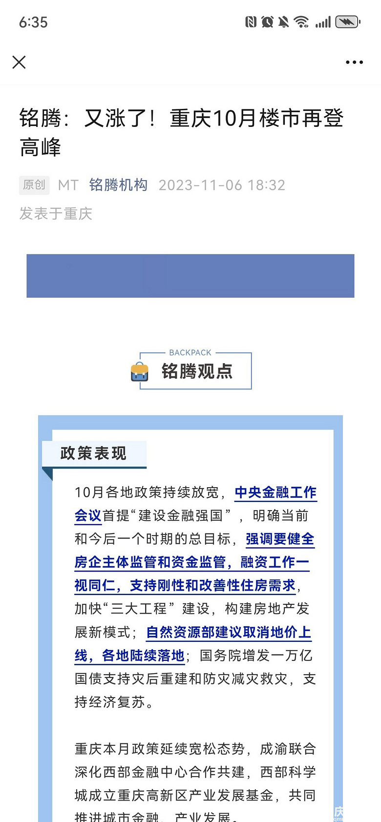 重庆科技新星闪耀，未来触手可及